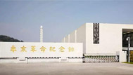 辛亥革命紀(jì)念館(廣東廣州黃埔)