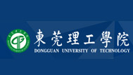 廣東東莞理工學(xué)院