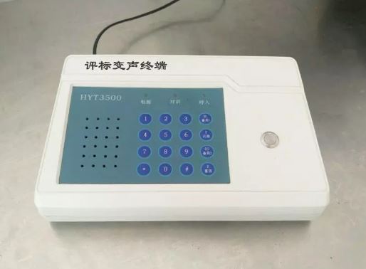 全新評標(biāo)變聲系統(tǒng)在公共資源交易中心以及招投標(biāo)活動(dòng)應(yīng)用