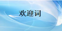 國威GW600,GW300,GW2000,呼入的歡迎語音怎么開啟和錄制,程控交換機電話系統