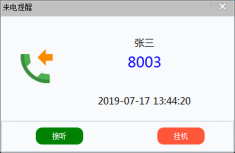 彈窗名字描述
